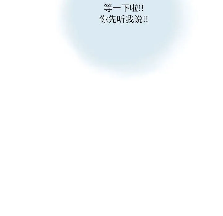 情事物语Second - 第14话 - page 29