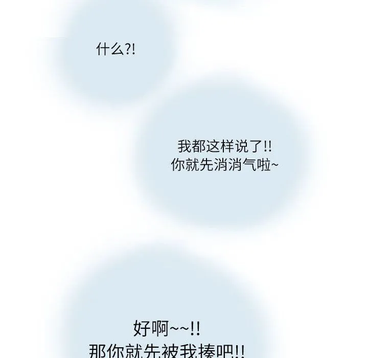 情事物语Second - 第14话 - page 33