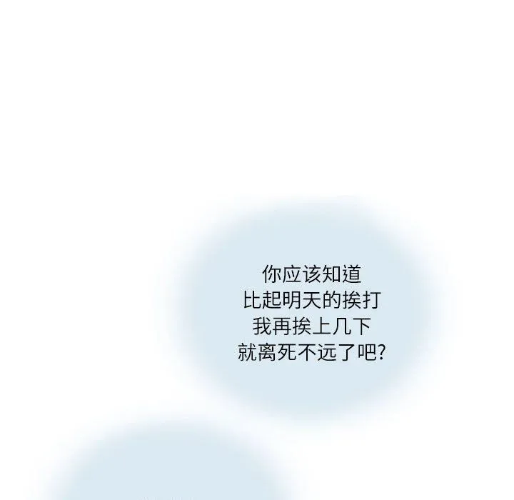 情事物语Second - 第14话 - page 37
