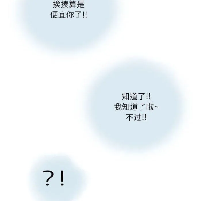 情事物语Second - 第14话 - page 38