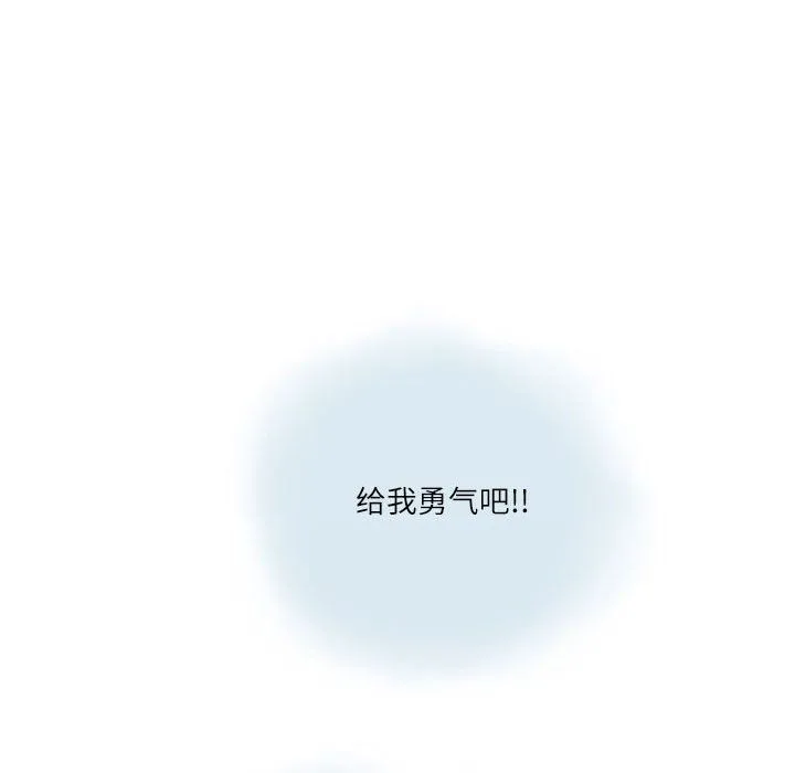 情事物语Second - 第14话 - page 41