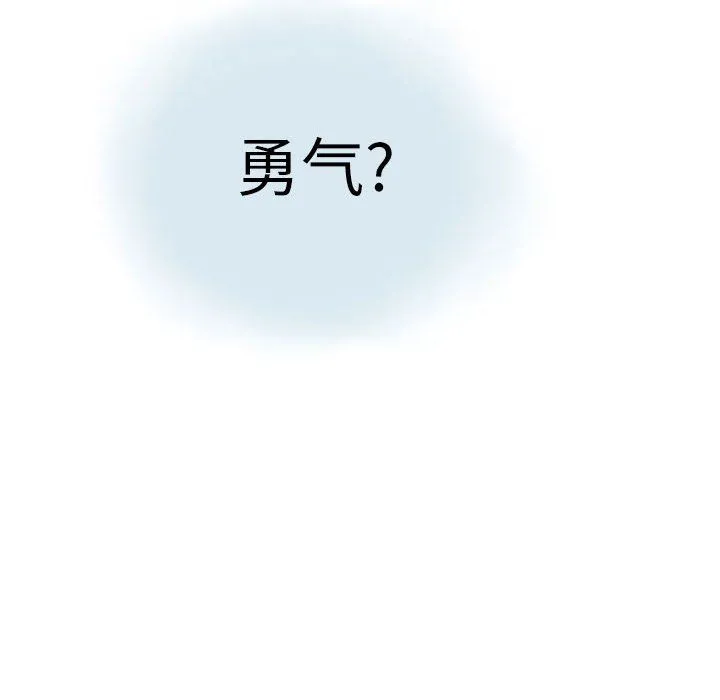 情事物语Second - 第14话 - page 42