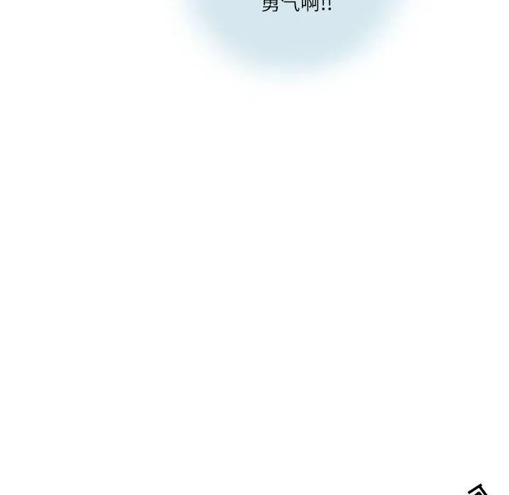 情事物语Second - 第14话 - page 51