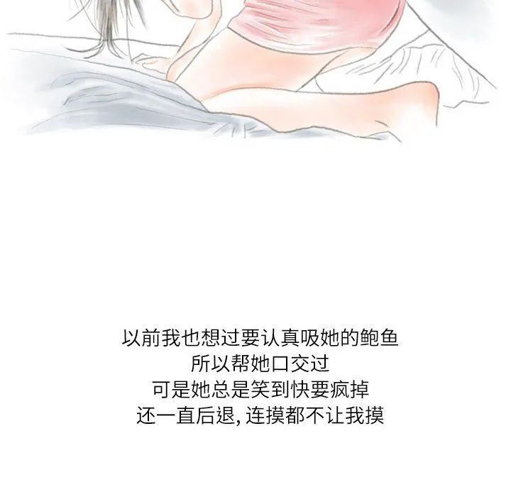 情事物语Second - 第14话 - page 53