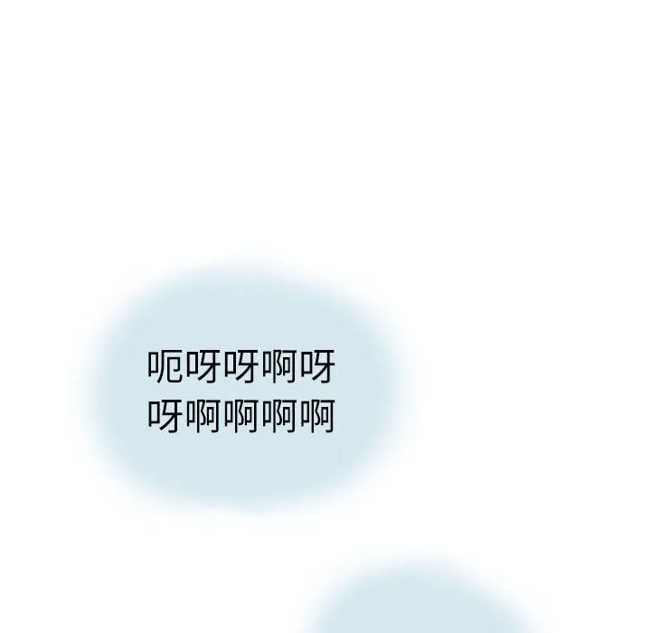 情事物语Second - 第14话 - page 55