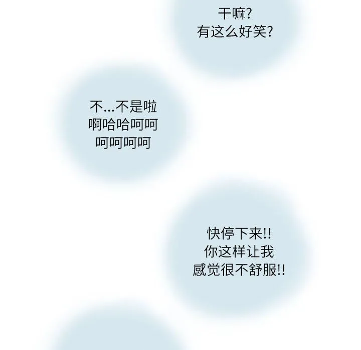 情事物语Second - 第14话 - page 56