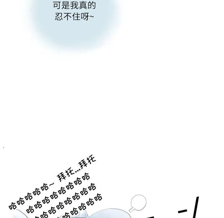 情事物语Second - 第14话 - page 57