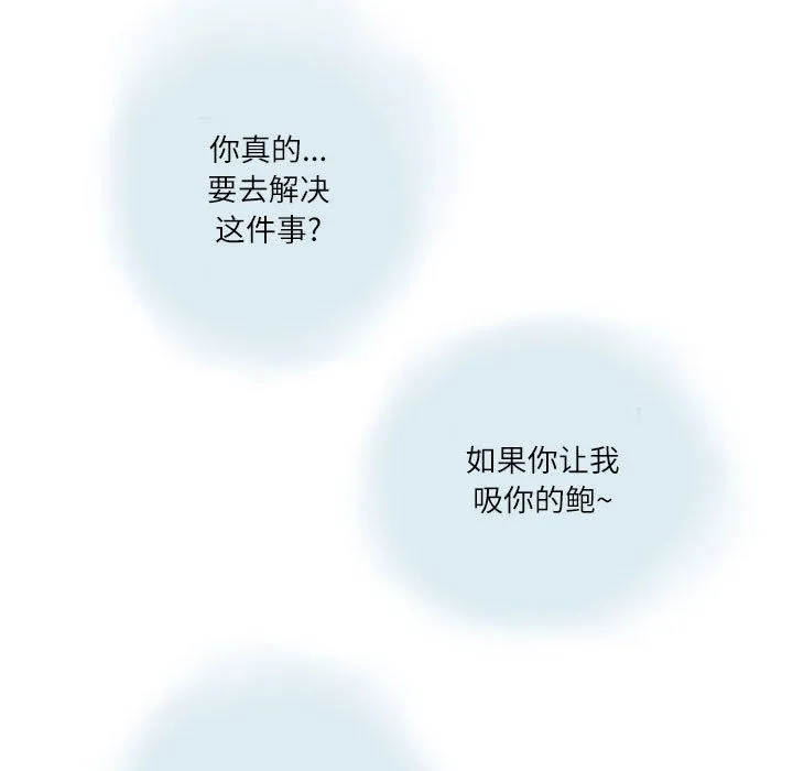 情事物语Second - 第14话 - page 60