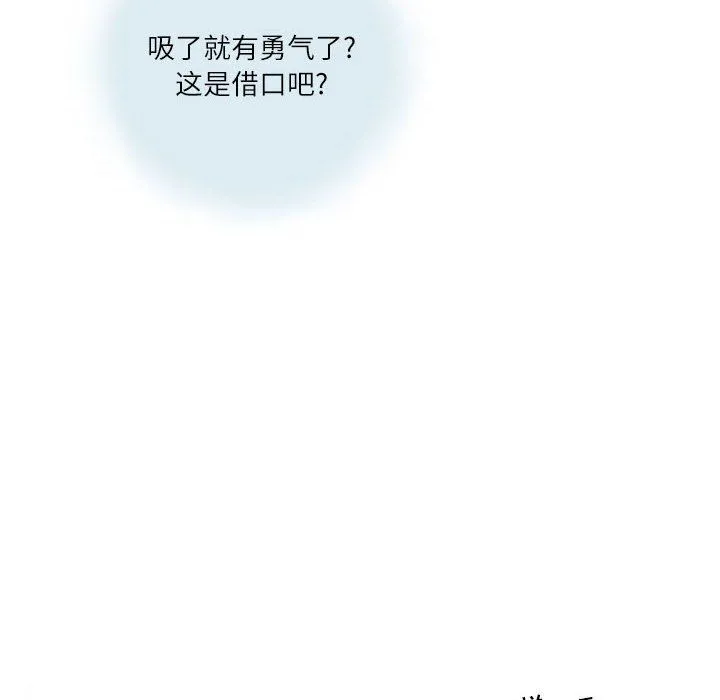 情事物语Second - 第14话 - page 61