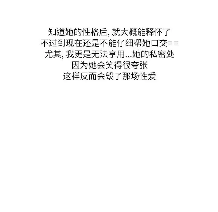 情事物语Second - 第14话 - page 63