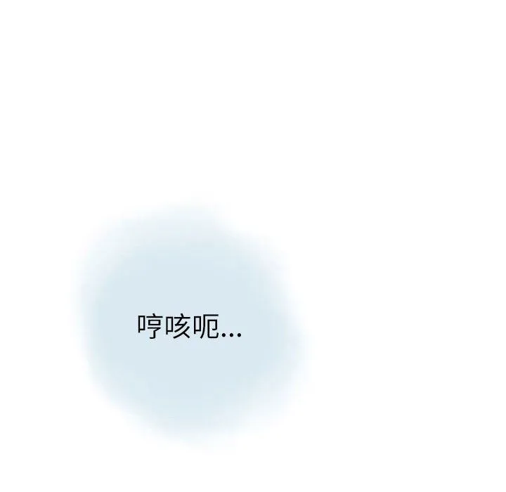 情事物语Second - 第14话 - page 65