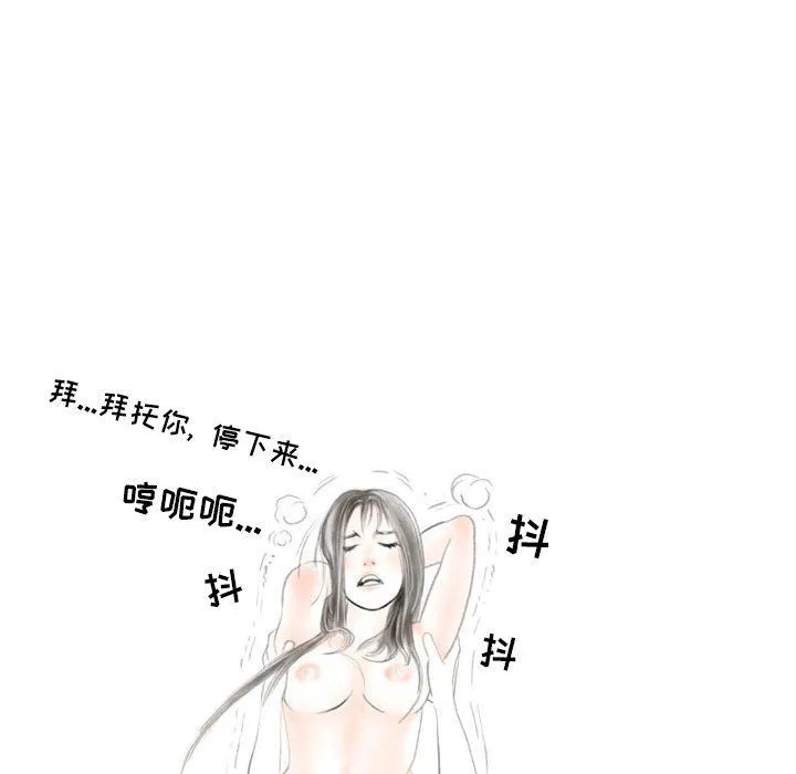 情事物语Second - 第14话 - page 71