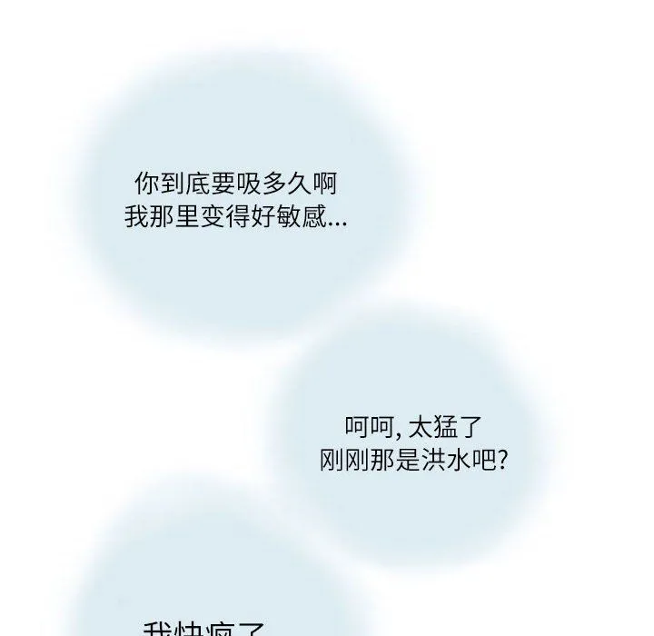 情事物语Second - 第14话 - page 78