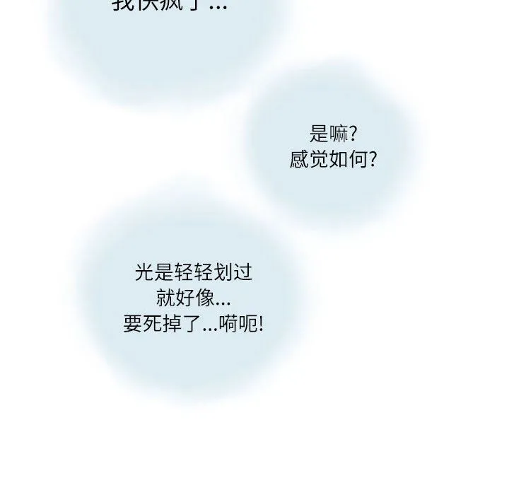 情事物语Second - 第14话 - page 79