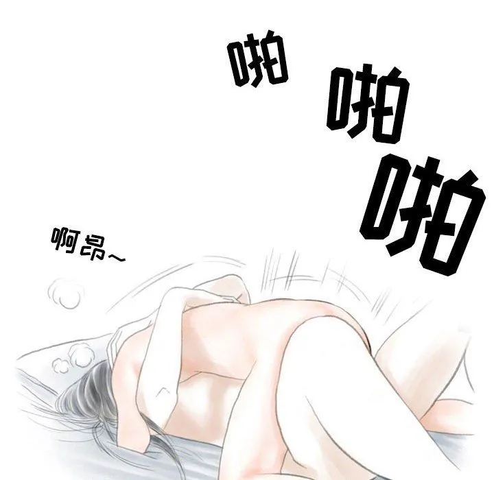 情事物语Second - 第14话 - page 80