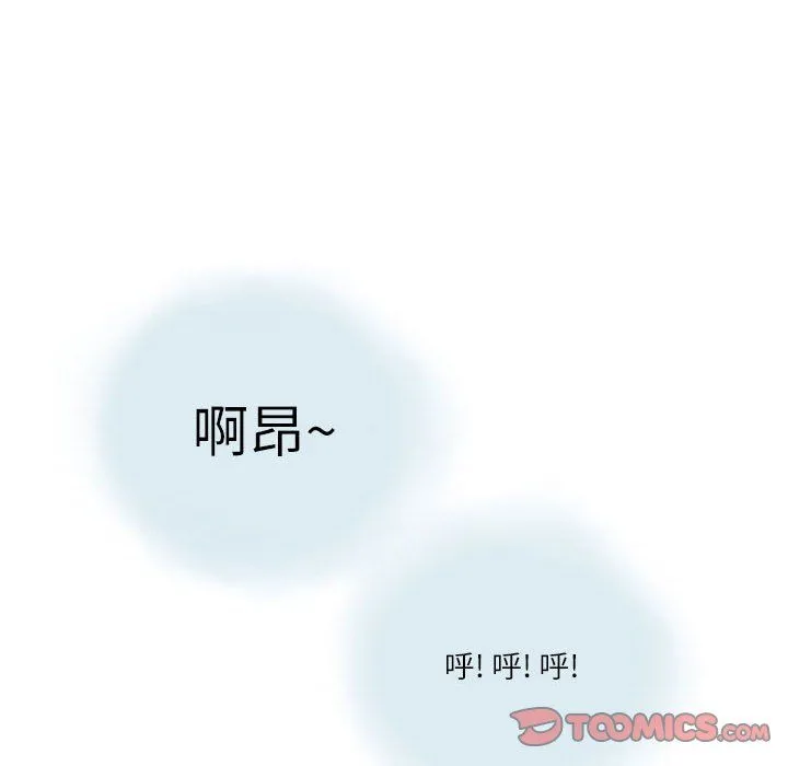 情事物语Second - 第14话 - page 82