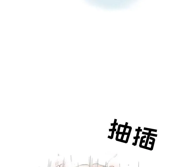 情事物语Second - 第14话 - page 83