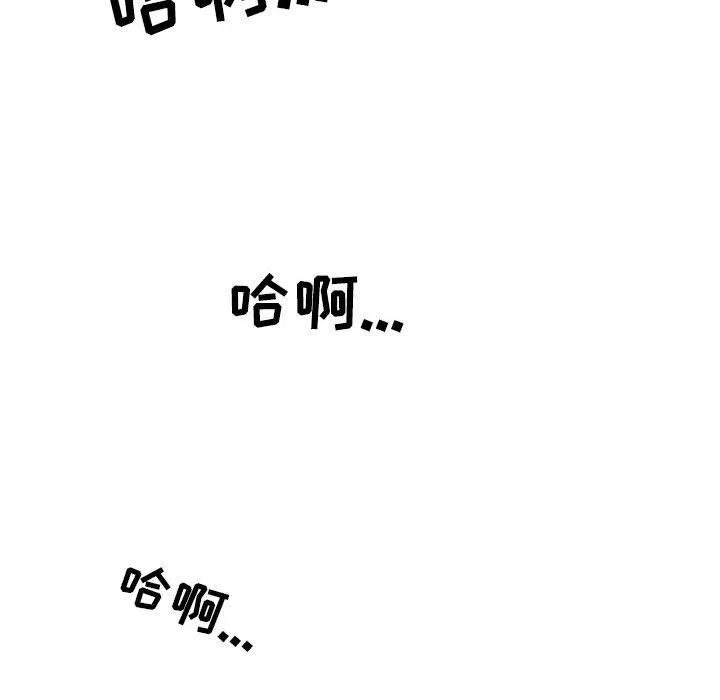 情事物语Second - 第14话 - page 88