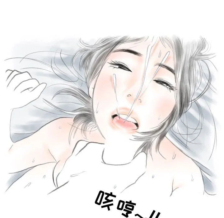 情事物语Second - 第14话 - page 89