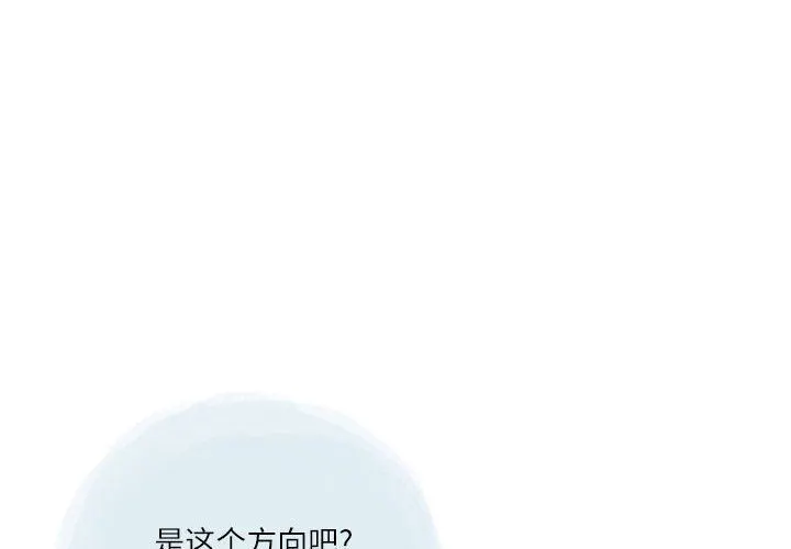 情事物语Second - 第27话 - page 4
