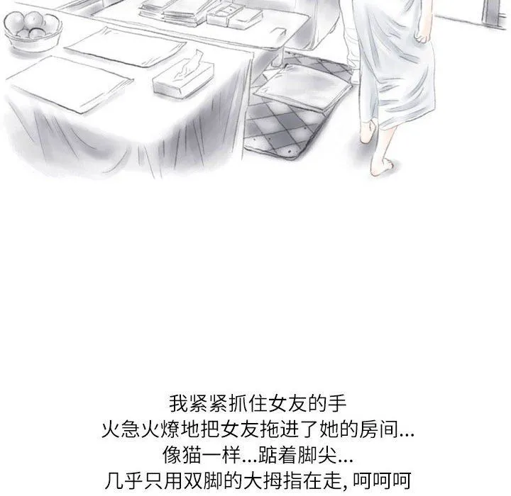情事物语Second - 第27话 - page 7
