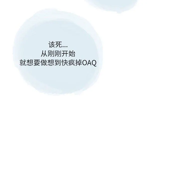 情事物语Second - 第27话 - page 9