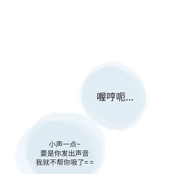 情事物语Second - 第27话 - page 12
