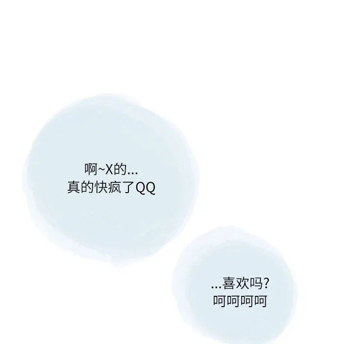 情事物语Second - 第27话 - page 16