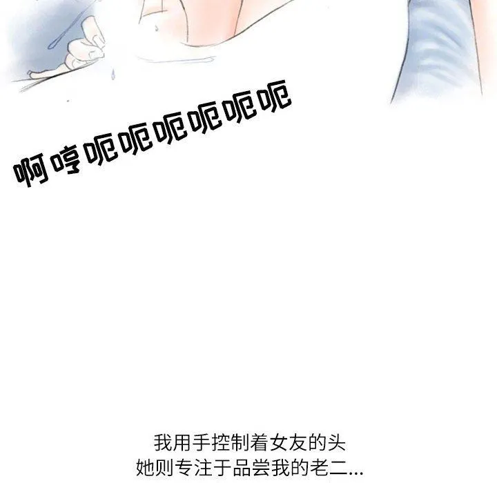 情事物语Second - 第27话 - page 23