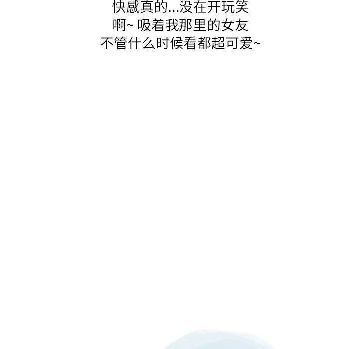 情事物语Second - 第27话 - page 24