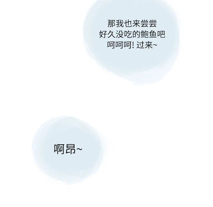 情事物语Second - 第27话 - page 25