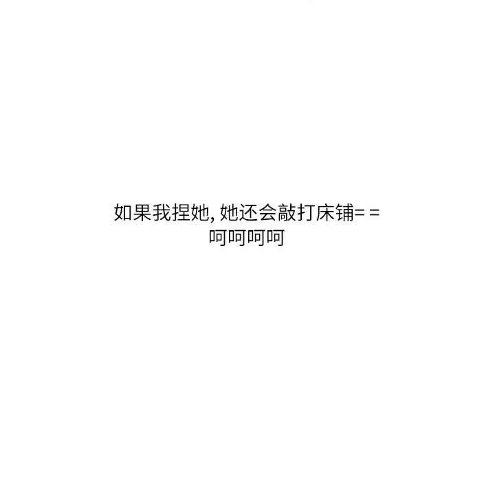 情事物语Second - 第27话 - page 37