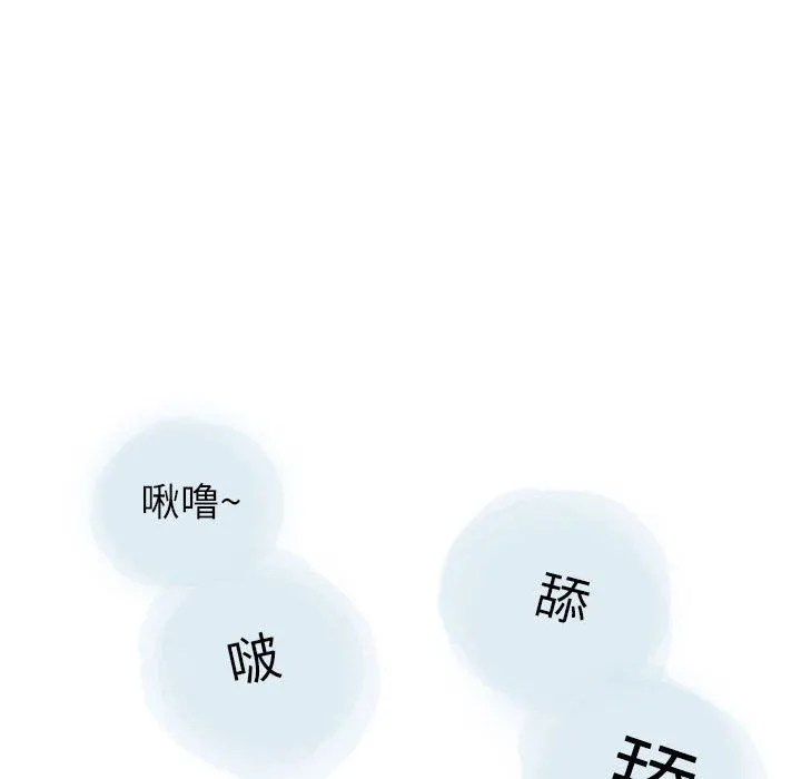 情事物语Second - 第27话 - page 39