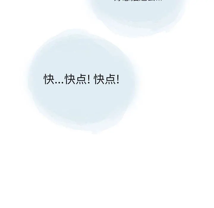 情事物语Second - 第27话 - page 43