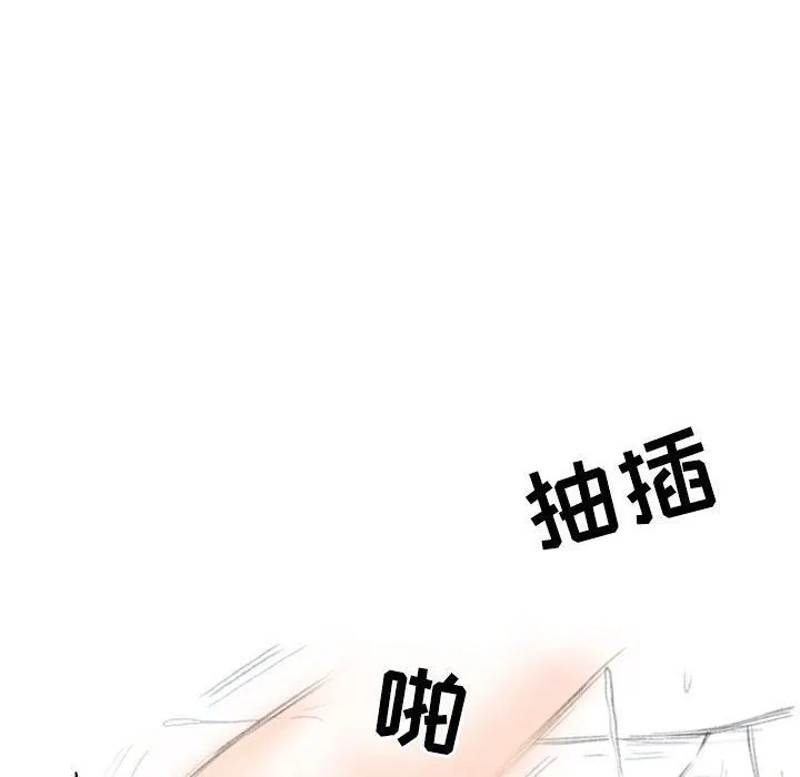 情事物语Second - 第27话 - page 44