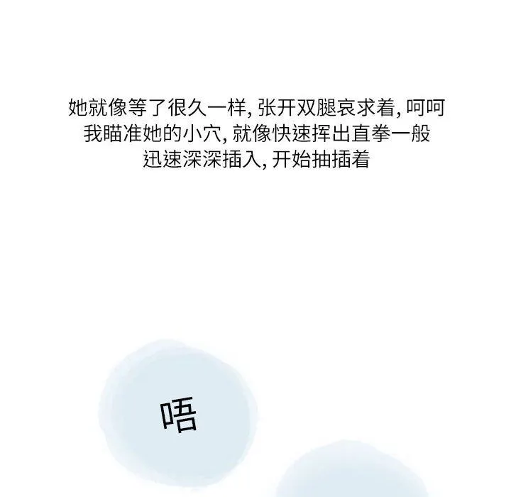 情事物语Second - 第27话 - page 46