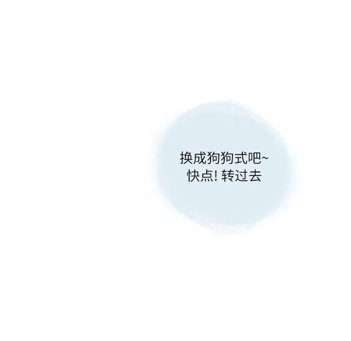 情事物语Second - 第27话 - page 51