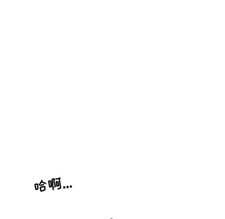 情事物语Second - 第27话 - page 52
