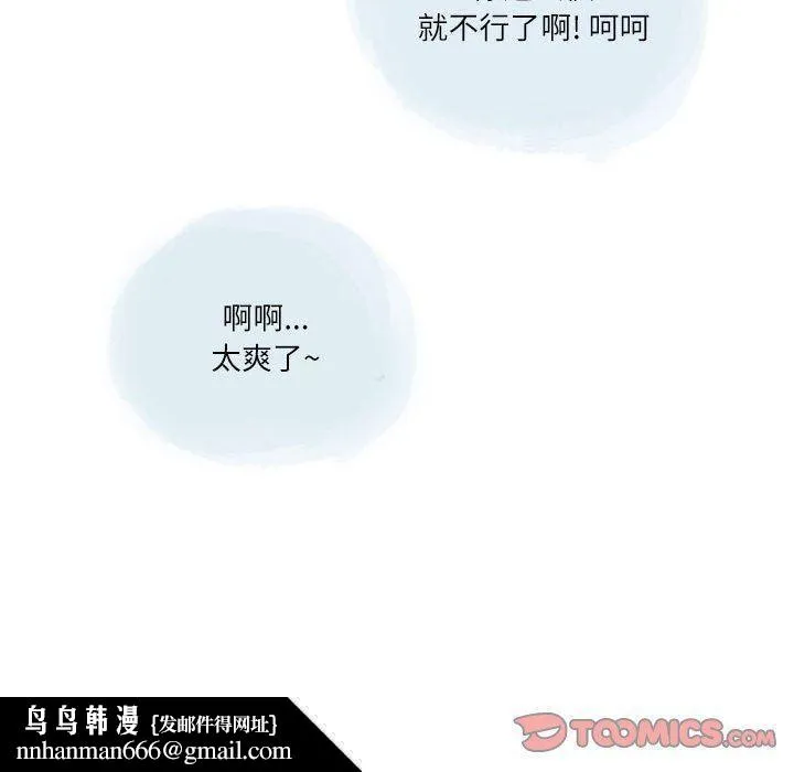 情事物语Second - 第27话 - page 56