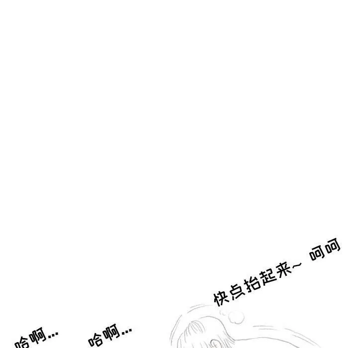 情事物语Second - 第27话 - page 57