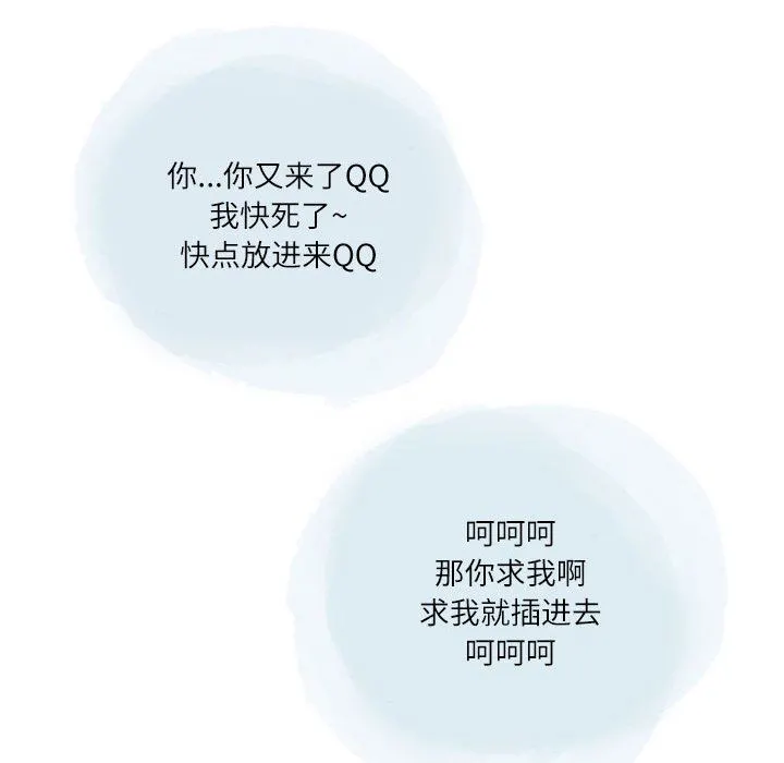 情事物语Second - 第27话 - page 60