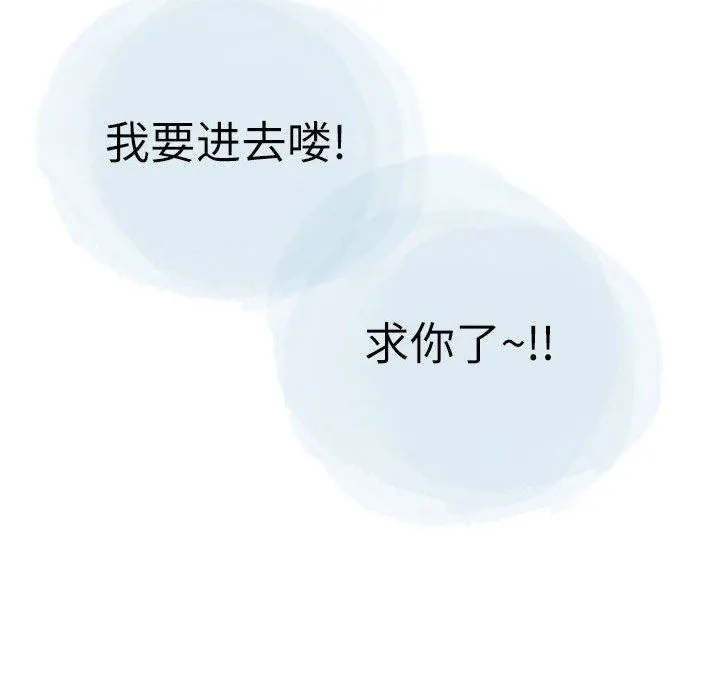 情事物语Second - 第27话 - page 65