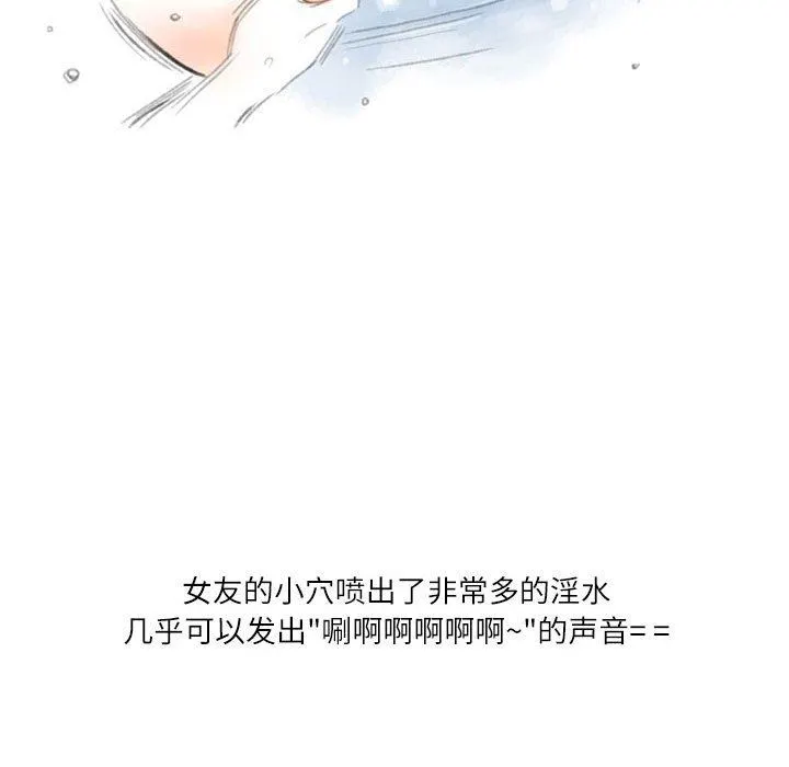 情事物语Second - 第27话 - page 72