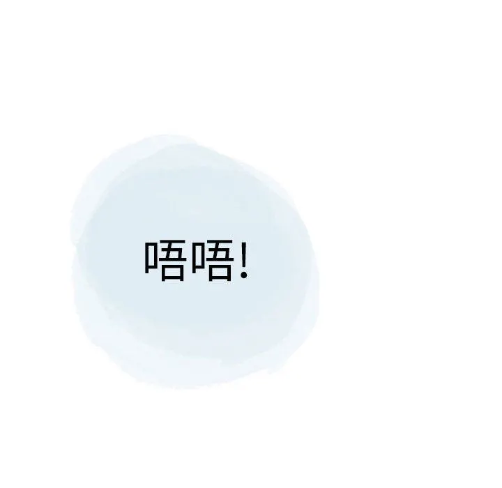 情事物语Second - 第27话 - page 77
