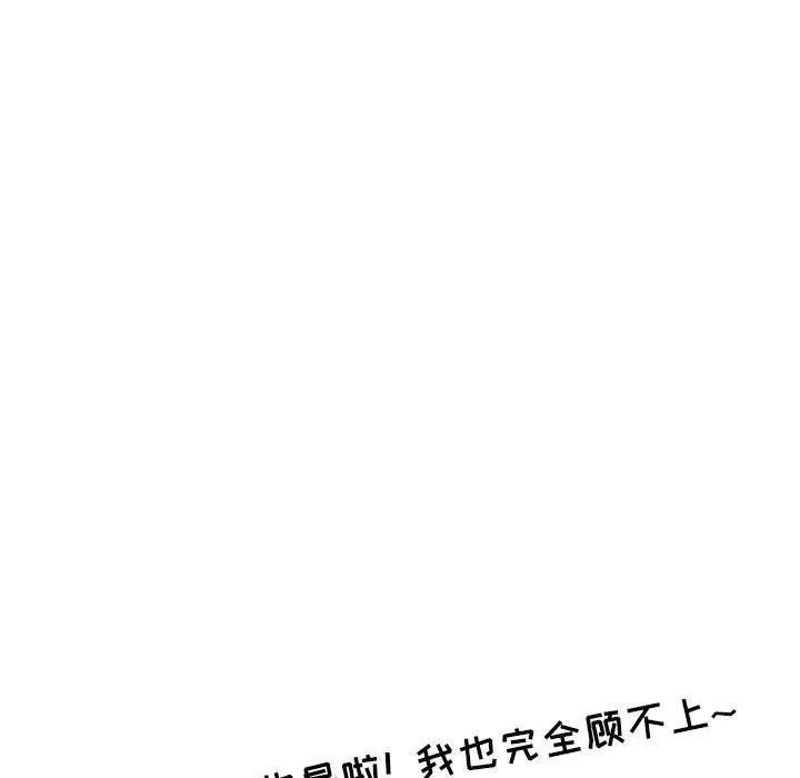 情事物语Second - 第27话 - page 82