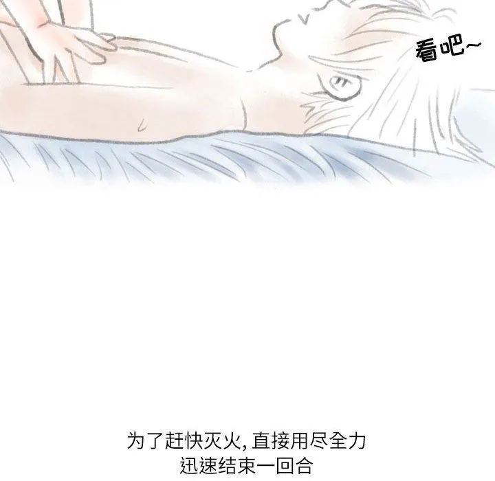 情事物语Second - 第27话 - page 84