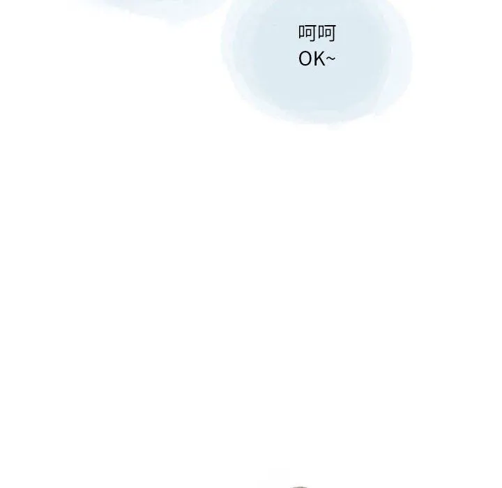 情事物语Second - 第27话 - page 86