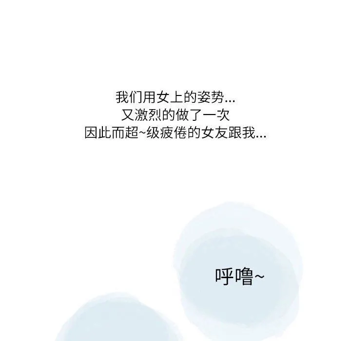 情事物语Second - 第27话 - page 88
