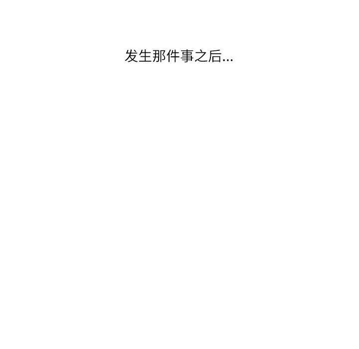 情事物语Second - 第27话 - page 100