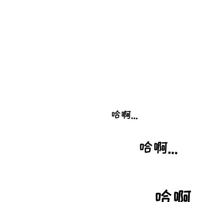 情事物语Second - 第27话 - page 105